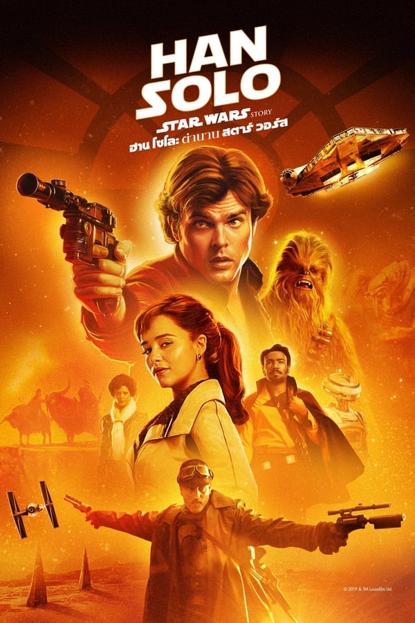 Solo A Star Wars Story (2018) ฮาน โซโล ตำนานสตาร์ วอร์ส